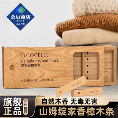 山姆香樟木条香檀衣柜防潮防霉除味驱虫家用除味原生木香家用绽家