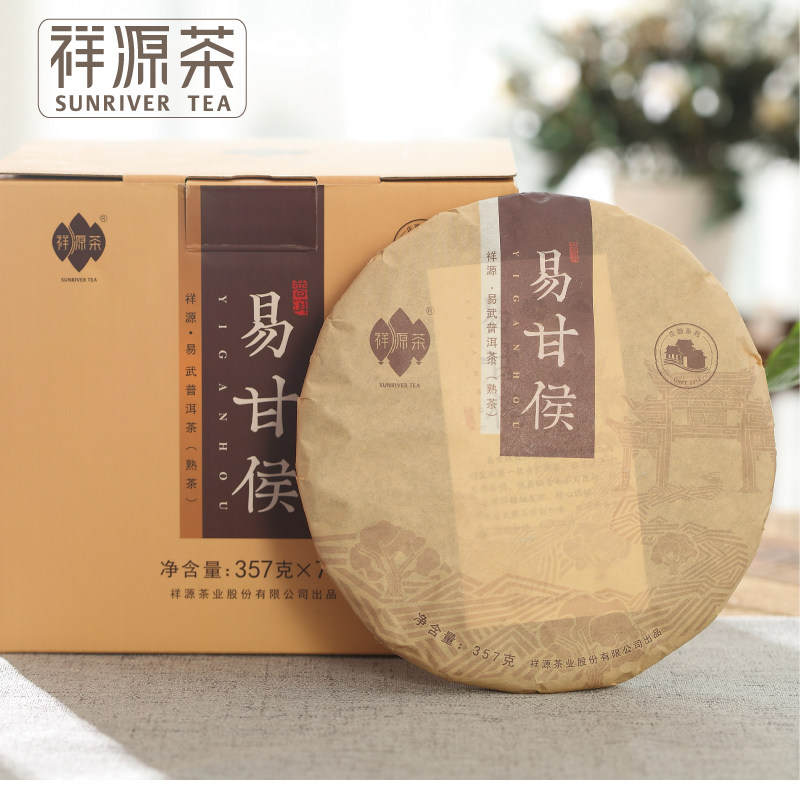 祥源茶云南易武普洱熟茶易甘侯2017年原生态茶叶熟普茶饼晒青毛茶