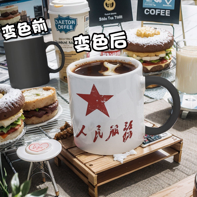 星星之火可以燎原爱国红色革命为人民服务变色杯马克杯子陶瓷水杯