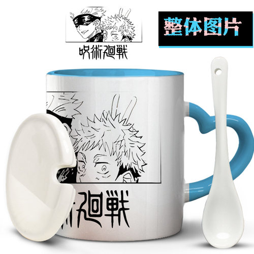 咒术回战油杰五条悟伏黑联名办公室牛奶卧室轻奢马克杯子陶瓷水杯