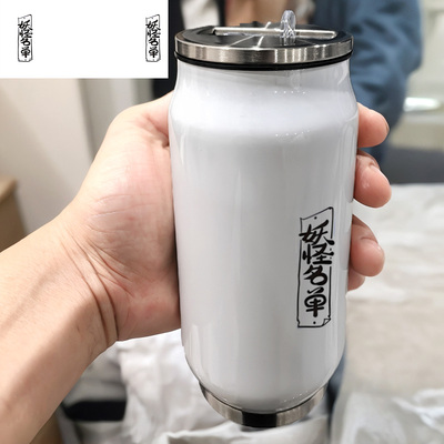 妖怪名单封夕苏九儿卡通咖啡定做家用篮球便携式304不锈钢保温杯