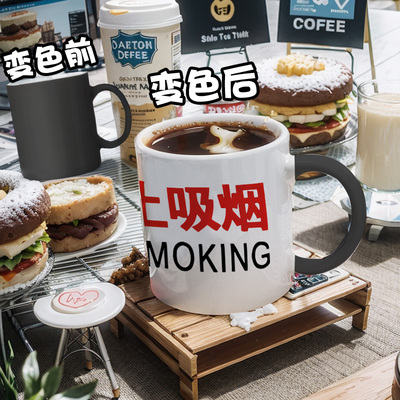 禁止吸烟公益宣传戒烟变色杯外贸出口时尚男女可爱马克杯陶瓷水杯