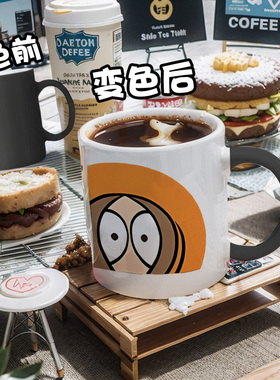 南方公园southpark kenny car变色杯周年纪念男孩马克杯陶瓷水杯