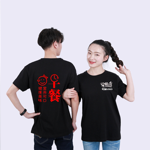 早餐店工作服T恤定制早点包子铺饺子馆服务员工装夏纯棉半袖印字