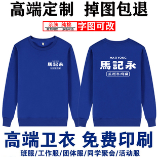 马记永兰州牛肉面拉面店工作服卫衣定制秋冬餐饮连锁店服务员工装