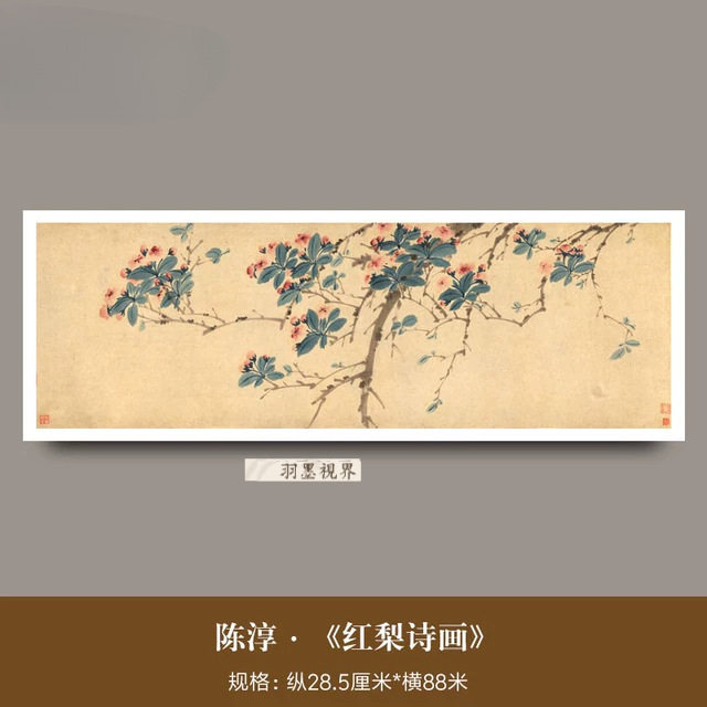 明代陈淳《红梨诗画》古代真迹真品高清微喷复制品水墨写意花鸟画
