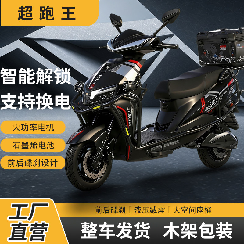 前后碟刹大功率电机雷豹高速电动车大功率外卖电瓶车可换电60v72v