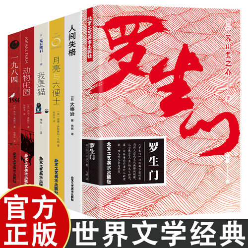 世界经典文学名著系外国文学小说