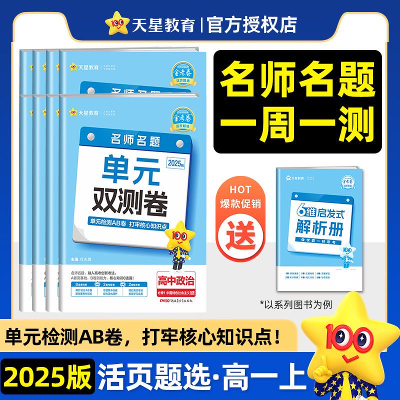 单元双测卷课本同步训练试卷