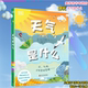 非点读版 DK天气是什么DK科学环保系列6 12岁中小学科普阅读DK环境保护守护地球科普书垃圾分类气候变化问题dk地球百科