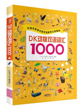 DK动物双语词汇1000中英常用词百科认知词典英汉单词幼儿早教2-6岁幼小衔接幼升小学前教育(点读版)