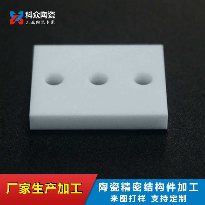 氧化锆陶化定工加制零部件精密氧瓷铝耐高温绝缘w板耐磨陶瓷块