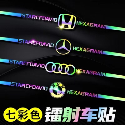 汽车车标拉花创意个性引擎盖反光贴纸后挡风玻璃装饰改装车贴汽车