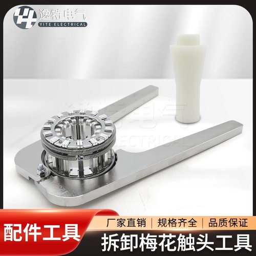 GC5-630梅花触头T2紫铜镀银