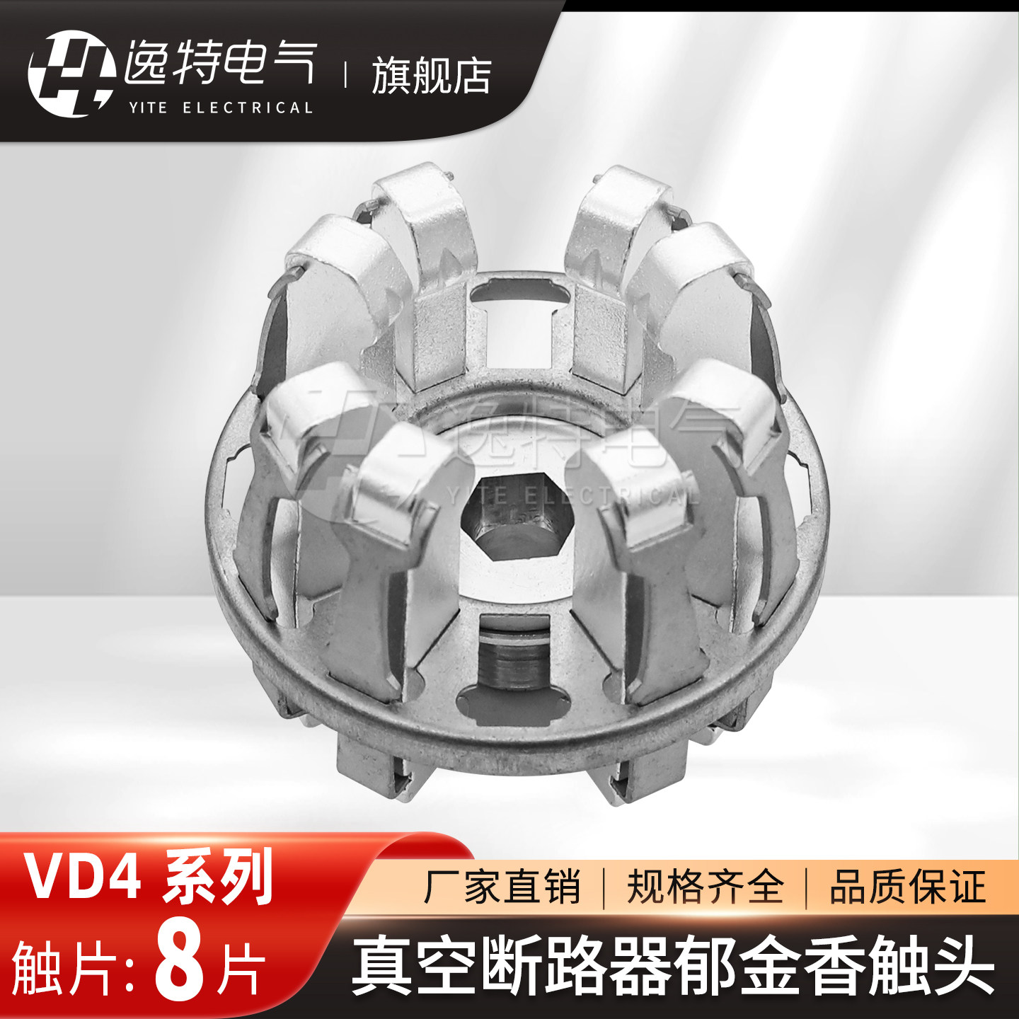 郁金香触头VD4系列630-1250A接触器触指VS1真空断路器梅花触头