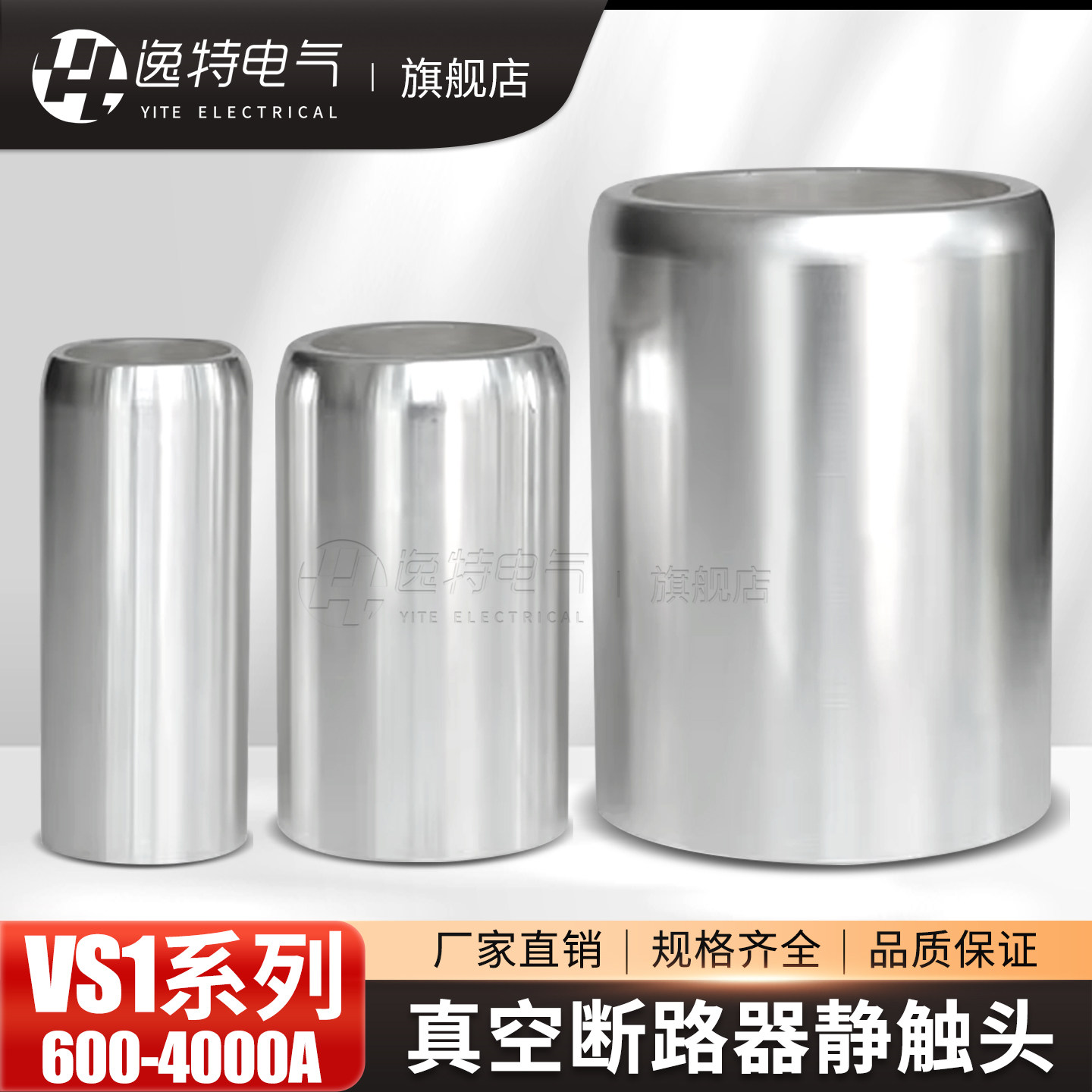 中置柜静触头630A-4000A T2紫铜镀银触头盒配套10-35KV高压配件
