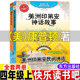 传说山海经徐客编著古代神话 阅读东方出版 社美洲印第安民间神话银色大地 美洲印第安民间神话美康普顿著四年级上册快乐读书吧推荐