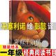 书目精装 猫马塞利诺绘彭懿译想象绘本一年级必读经典 硬壳21二十一世纪出版 穿靴子 非拼音版 社非注音版