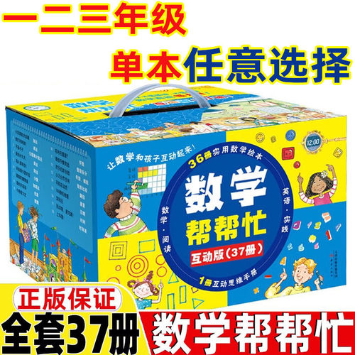 全套37册 新蕾出版社 正版保证