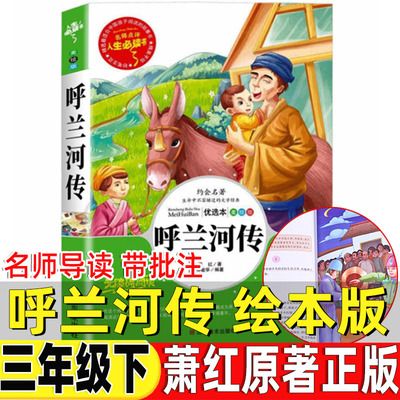三年级下册课内作家作品系列