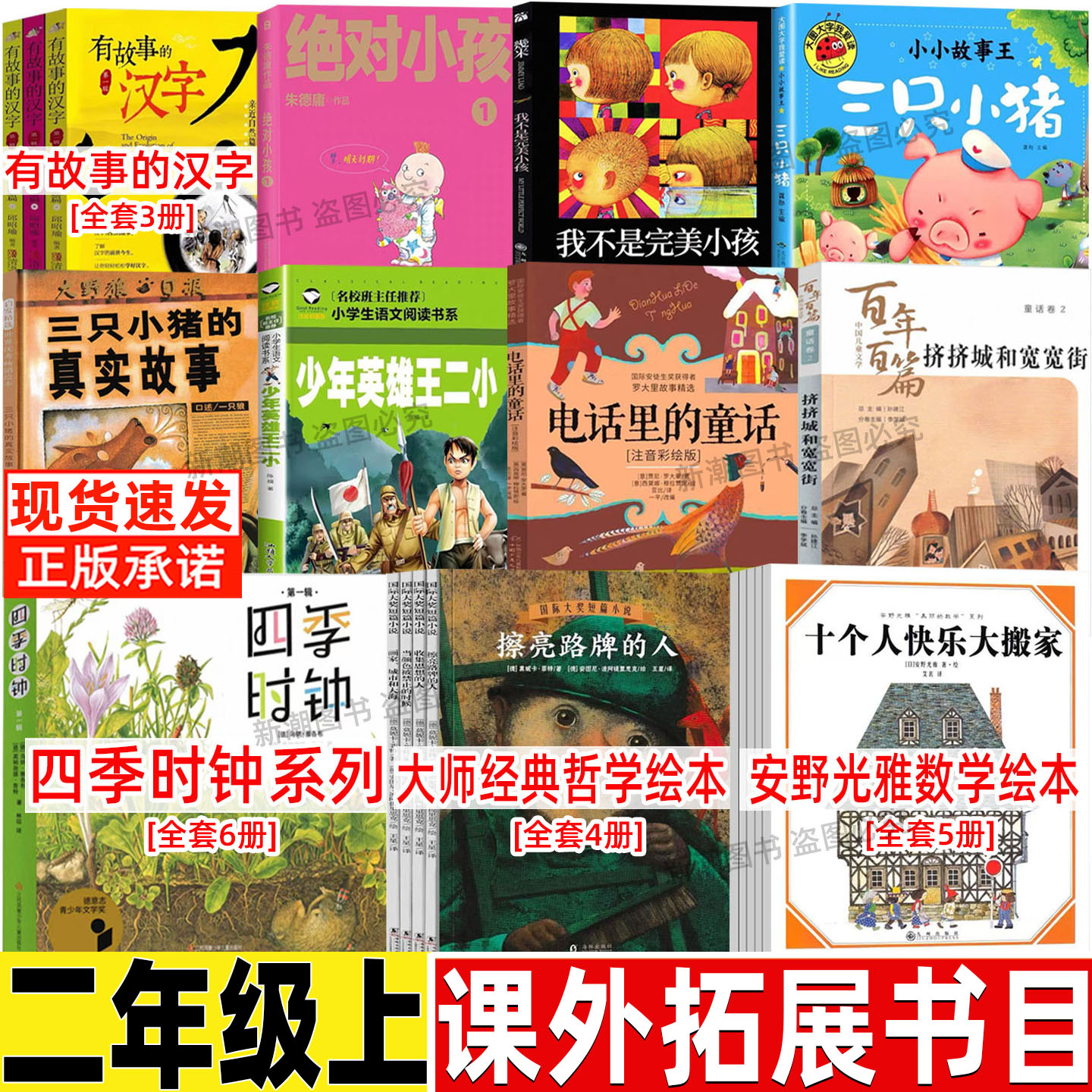 我不是完美小孩漫画几米文图二年级非注音版九州出版社绝对小孩123全集全套三册朱德庸图三只小猪绘本少年英雄王二小电话里的童话
