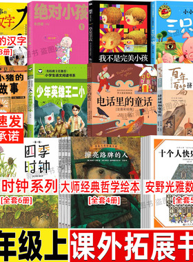 我不是完美小孩漫画几米文图二年级非注音版九州出版社绝对小孩123全集全套三册朱德庸图三只小猪绘本少年英雄王二小电话里的童话