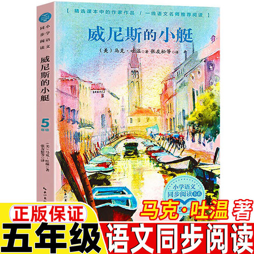 威尼斯的小艇长江文艺出版社
