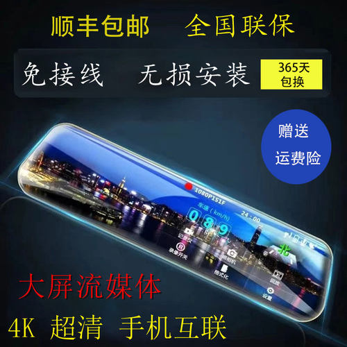 联想Lenovo4K超清夜视行车记录仪