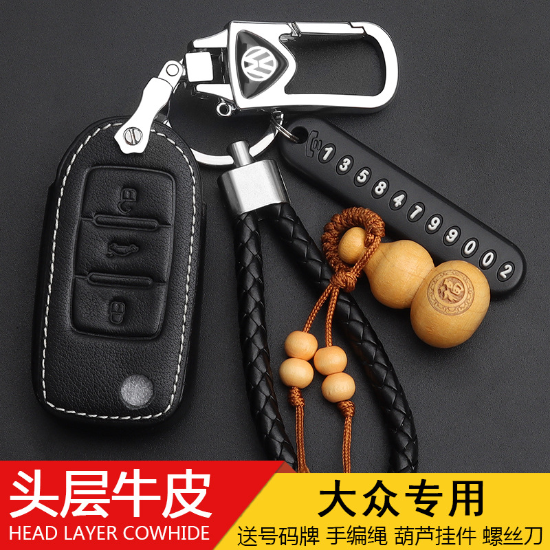 适用大众钥匙套新朗逸速腾宝来途观凌渡polo帕萨特探岳汽车