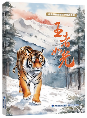 鹤拳少侠 少年中国书系 翌平/著 2026年福建省暑假读一本好书 5-6年级小学生五六年级语文课外阅读书籍