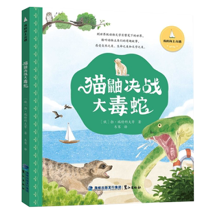 怪老头儿 全国优秀儿童文学奖大奖书系 孙幼军/著 2026年福建省暑假读一本好书 5-6年级小学生五六年级语文课外阅读书籍