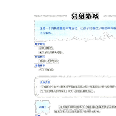 早期儿童数学游戏 理念和活动 汉英对照 培生学前教师教育用书解码英国EYFS体系 华东师范大学出版社幼儿数学教学思维方式