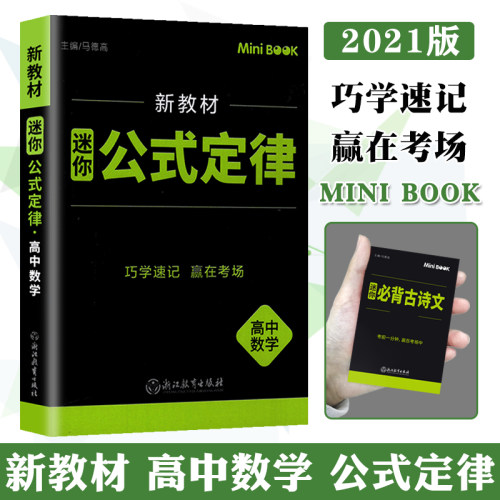 数学快易通价格 数学快易通图片 星期三