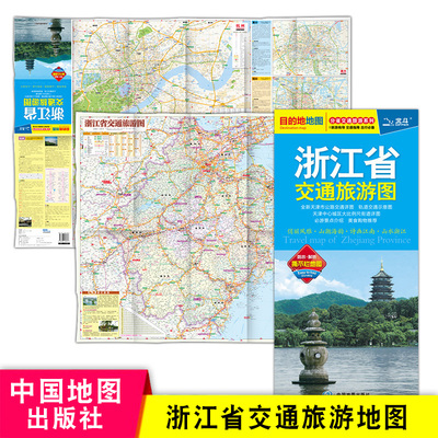浙江省杭州市交通旅游图 公路交通详图 防水耐折撕不烂 自驾自助游 864X594mm 中国地图出版社 浙江省旅游地图