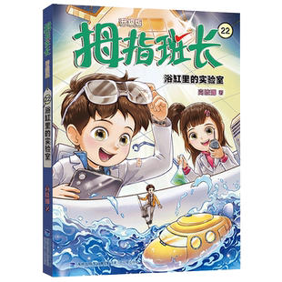书小贝非遗奇趣游：漫游福韵街 2026年福建省寒假读一本好书 传统舞蹈、戏剧与曲艺篇 3-4年级适读 小学寒假阅读 福建人民出版社