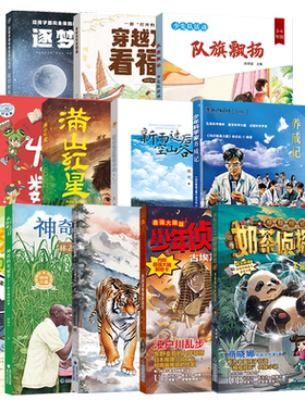 时间侦探·伯尔尼奇迹 历史谜境大冒险 [德]法比安·蓝柯/著 2026年福建省暑假读一本好书3-4年级小学生三四年级语文课外阅读书籍