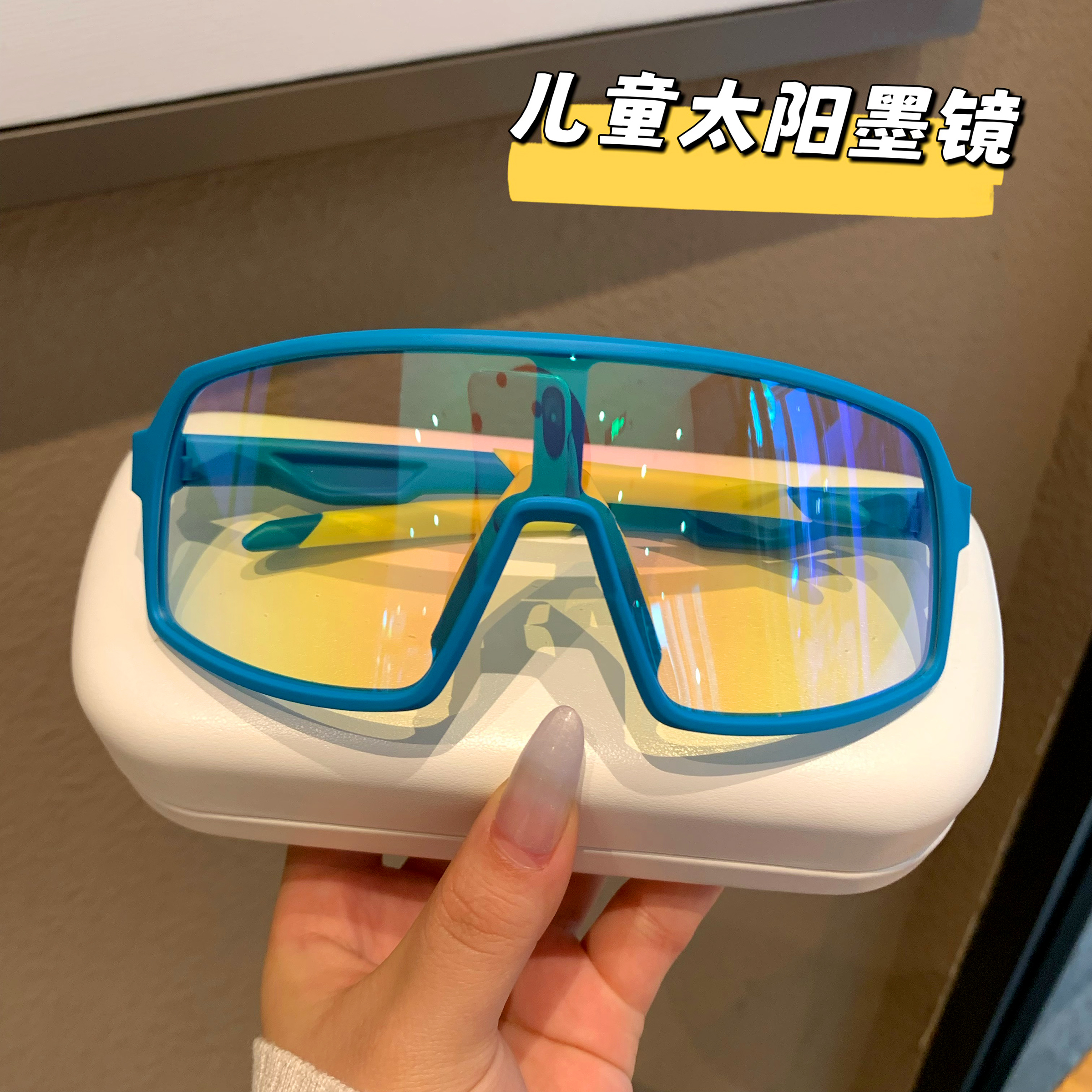 儿童墨镜户外登山骑行运动滑雪防风沙护目镜防紫外线偏光太阳眼镜
