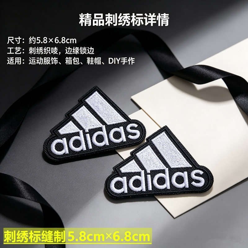 刺绣布贴logo适用阿迪补丁贴