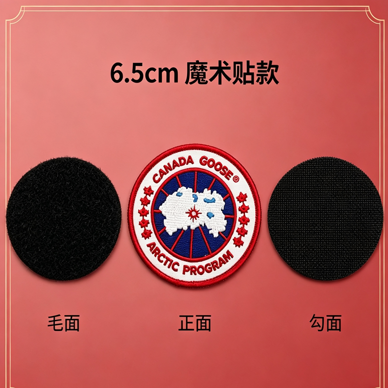 大鹅马甲标魔术贴标刺绣标潮牌羽布贴