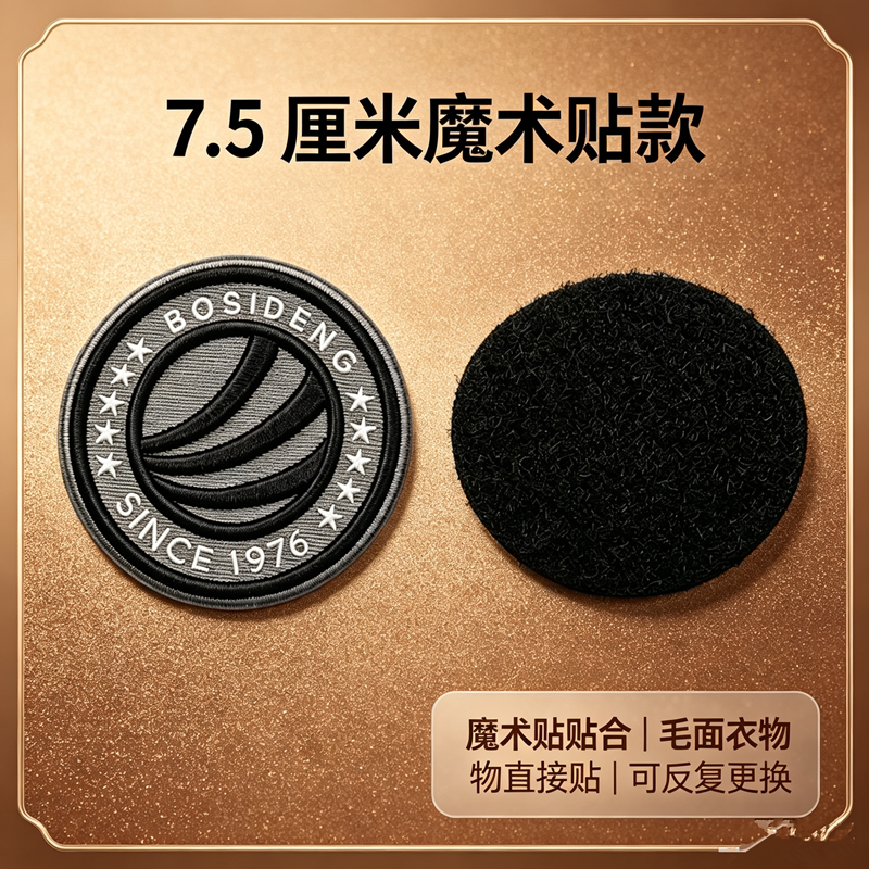 波家圆形自粘无痕修补贴可反复