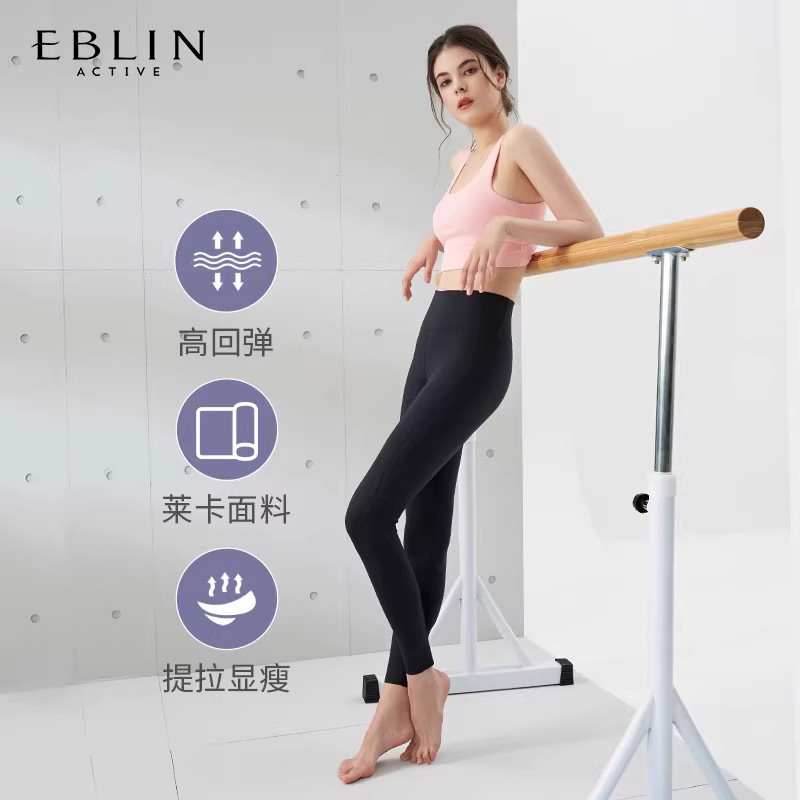 EBLIN系列正品ECYHC63S22性感蜜桃臀高腰弹力健身裤瑜伽裤女