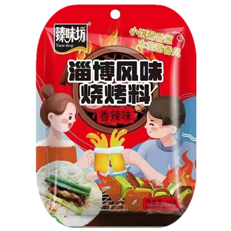 淄博风味烧烤料蘸料火锅