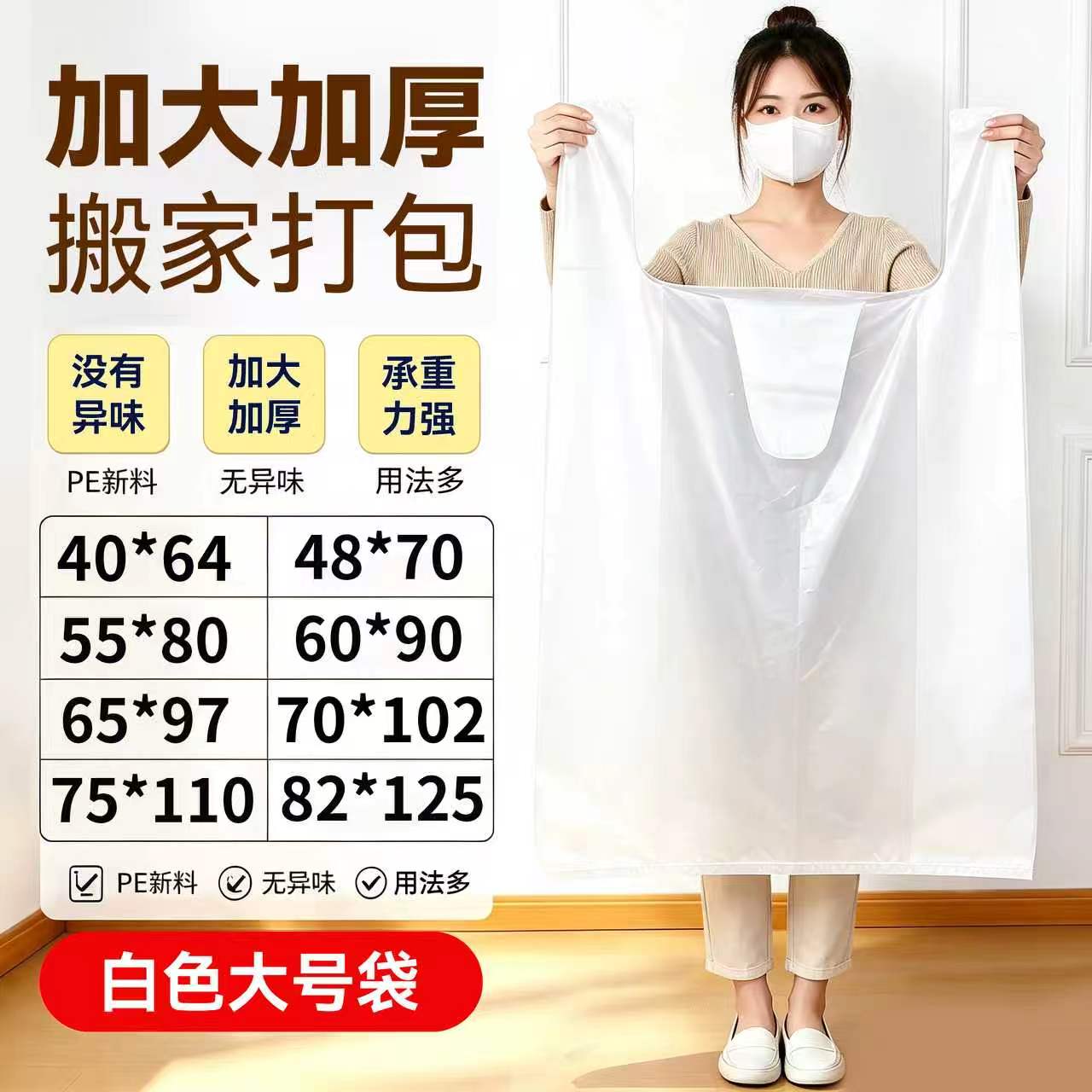 大号塑料袋打包袋白色透明加厚特大号搬家手提袋背心袋垃圾袋袋子图片