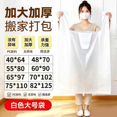 大号塑料袋打包袋白色透明加厚特大号搬家手提袋背心袋垃圾袋袋子