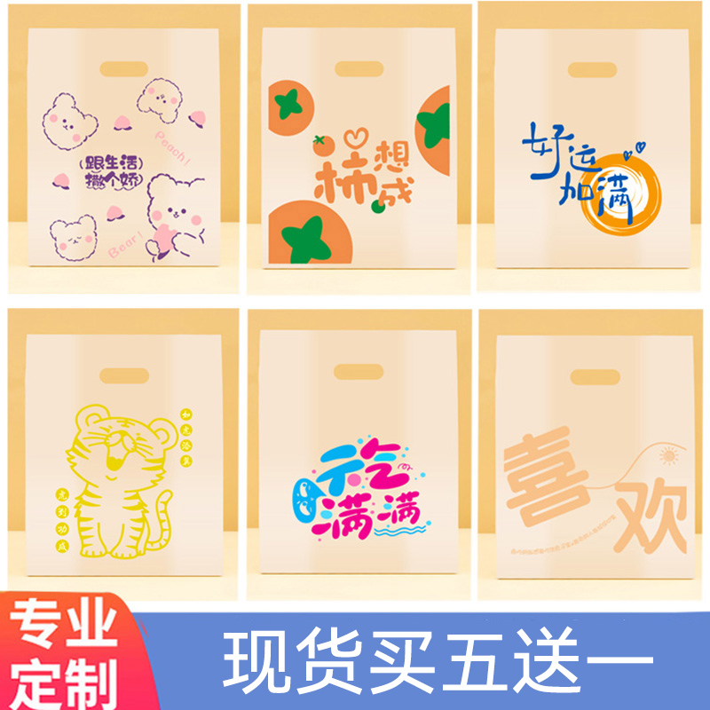 外卖打包袋食品甜品蛋糕面包店轻食袋子礼品定制包装袋烘焙手提袋