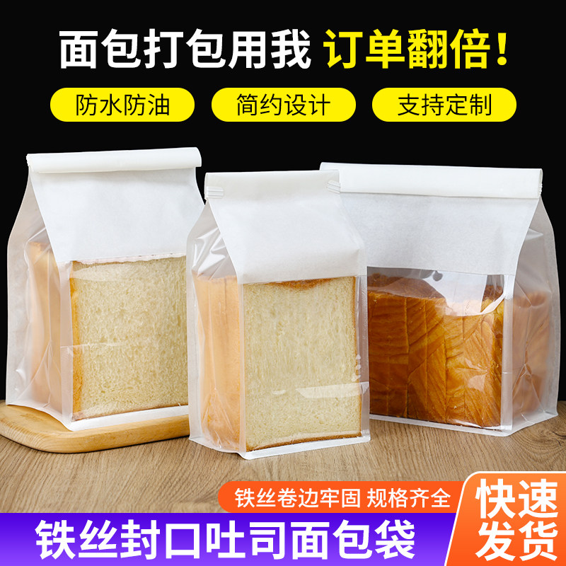 诵腾面包袋吐司包装袋烘焙透明西点封口点心食品白色切片定制袋子