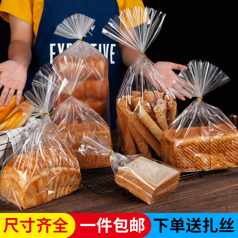 封口扎丝袋定做吐司袋子透明面包包装袋一次性食品透明烘焙包装,厨房/烹饪用具,点心包装盒/包装袋,淘宝优惠券,粉丝福利购,淘宝优惠卷