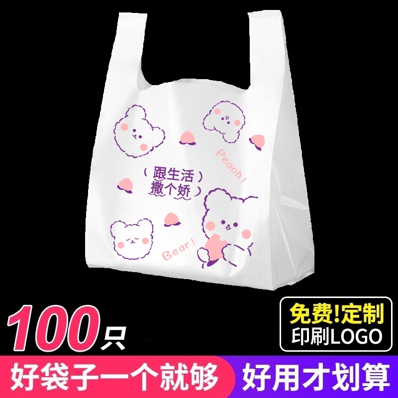 塑料外卖打包袋子网红卡通超市商用餐饮加厚食品级手提背心购物袋