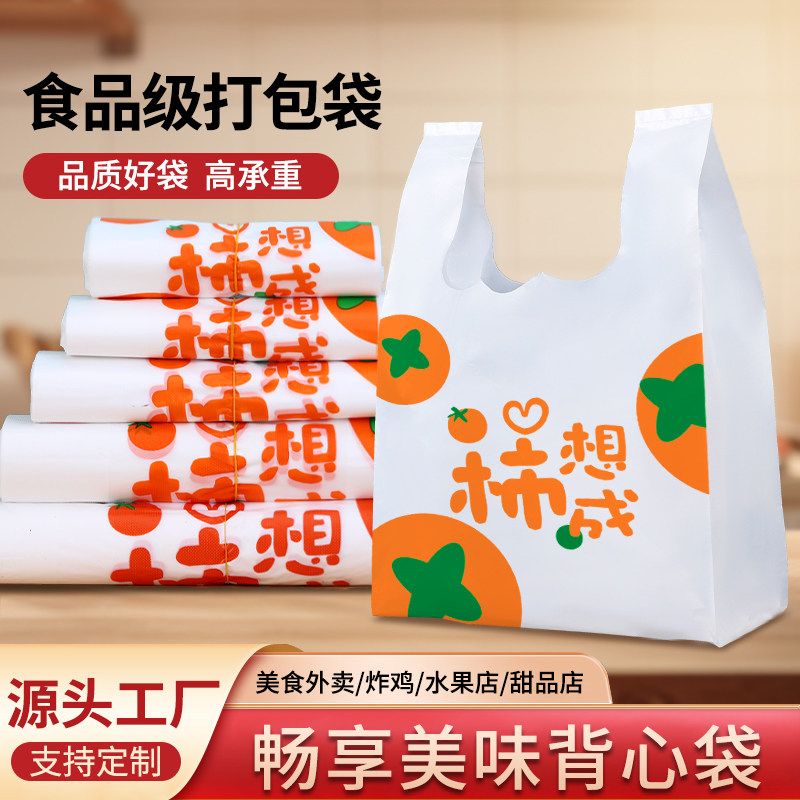 定制外卖打包袋加厚食品级图片
