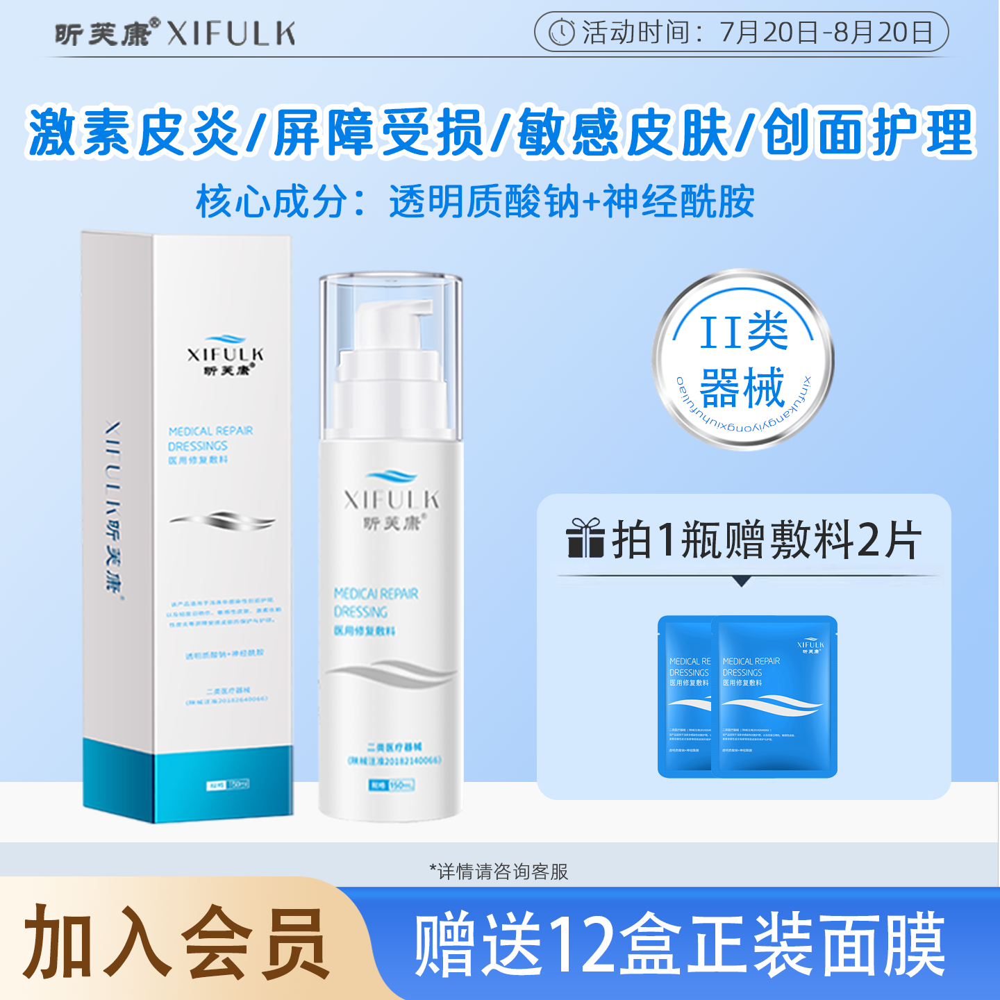 官方正品 品质保证